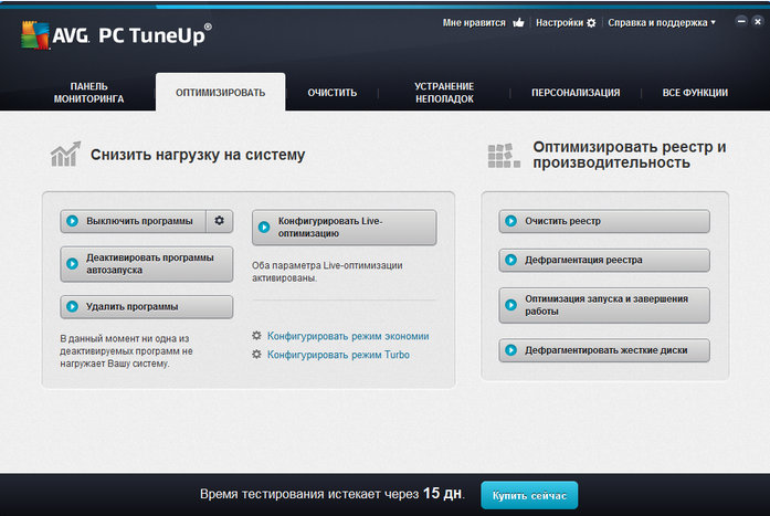 Tuneup utilities скачать бесплатно русская версия патч.