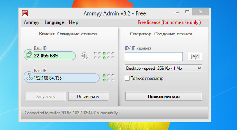 Удаленный рабочий стол ammyy. Ammyy admin. Амми админ. Ammyy admin 3.9. Ammyy Desk.